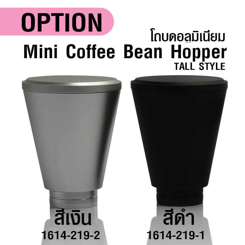 Aluminum mini coffee bean hopper 40-50g