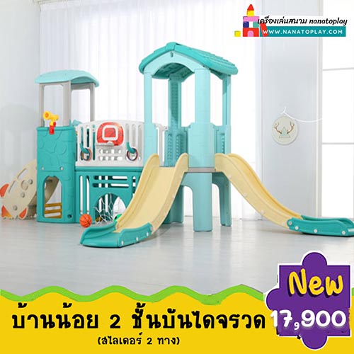 บ้านสไลเดอร์เด็กบันไดจรวด สไลเดอร์ 2 ทาง สีสันน่ารัก บ้านมาพร้อมกระดานลื่น 2 ด้าน เหมาะสำหรับเด็กใช้เล่นออกกำลังกาย ปีนป่าย