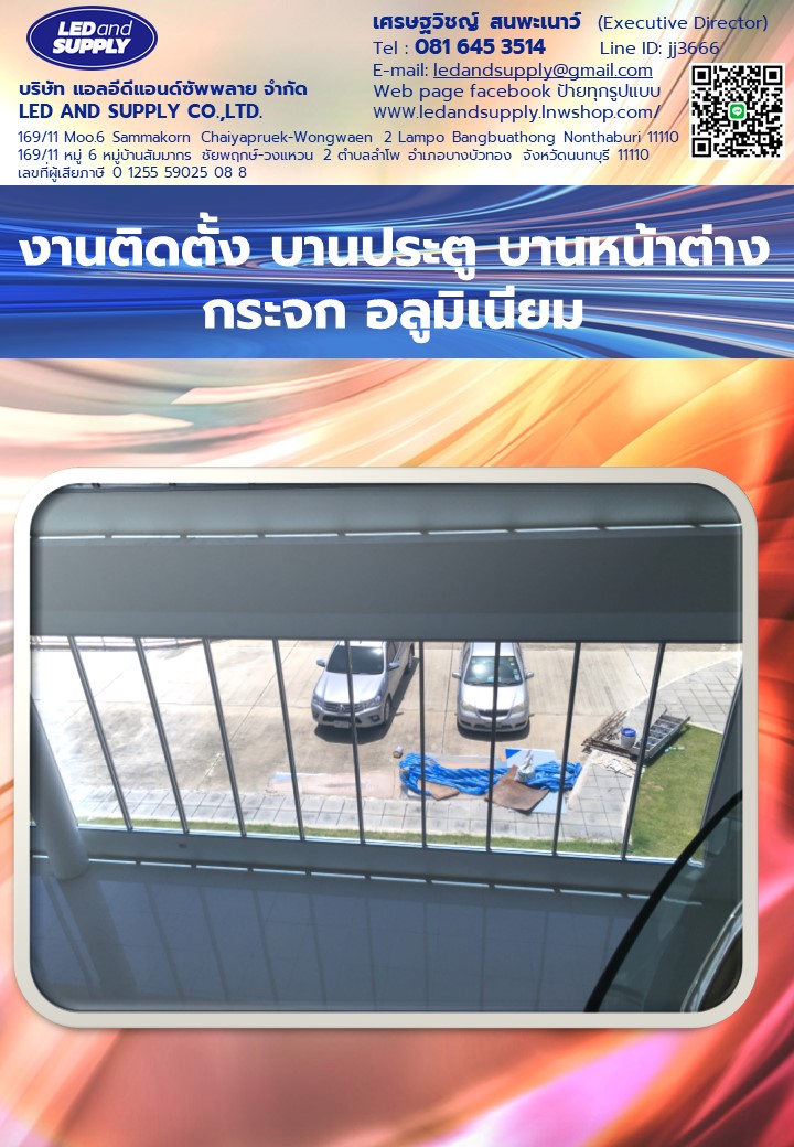 บานประตู บานหน้าต่าง กระจก อลูมิเนียม ราคาโรงงาน