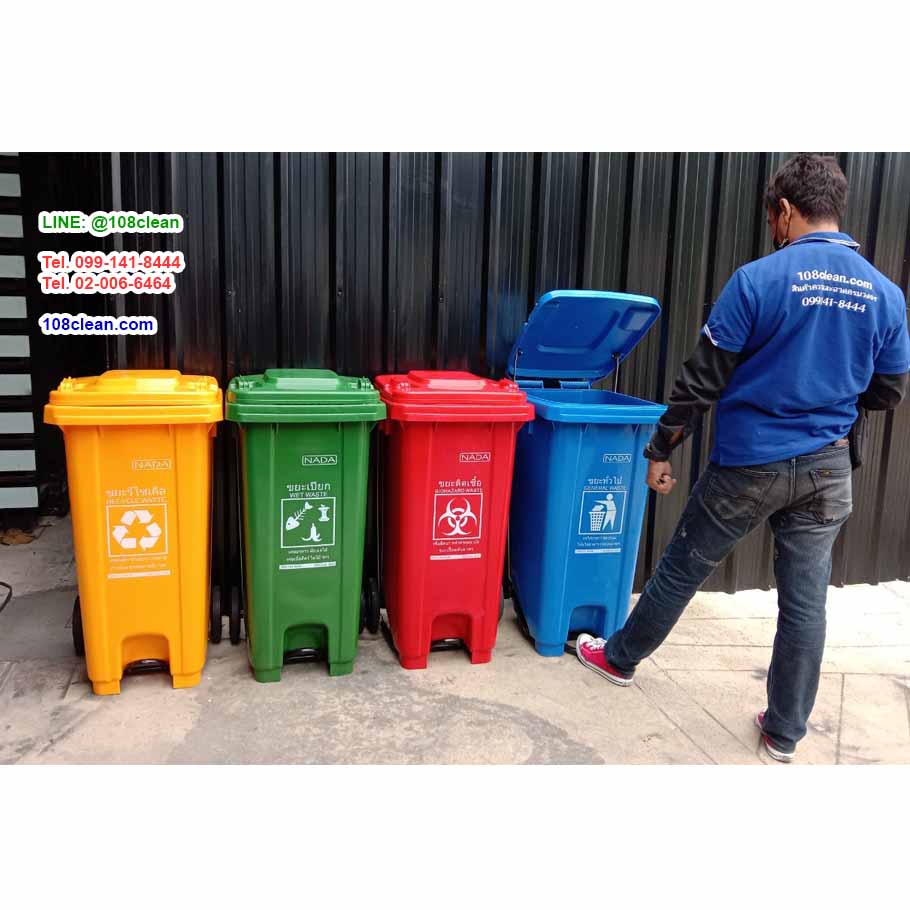 ถังขยะเทศบาล แบบเหยียบ ทรงเหลี่ยม มีล้อเข็น 120 ลิตร