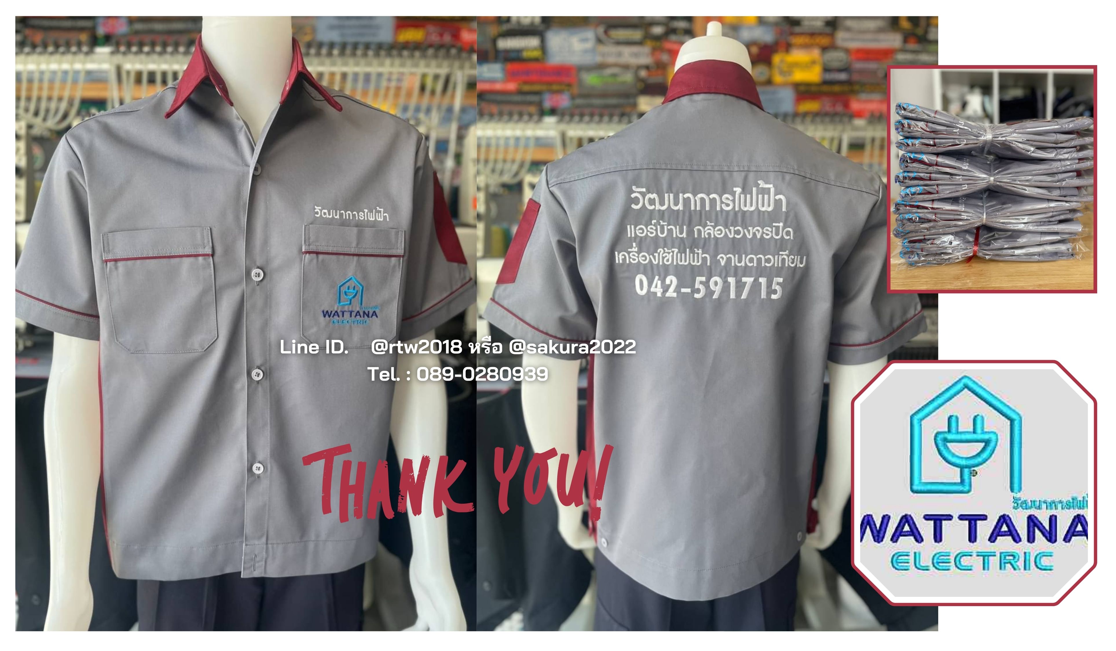ขอบคุณ