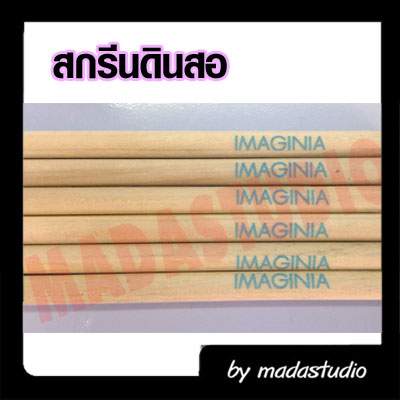 ดินสอเปลือกไม้