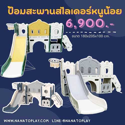 ของเล่นสะพานสไลเดอร์หนูน้อย พร้อมแป้นบาส มีอุโมงค์ปีนป่ายเด็ก สไลเดอร์เด็ก ปีนป่ายจำลอง สีสวยน่ารัก เหมาะสำหรับน้องเล็กวัยเตรียมอนุบาล