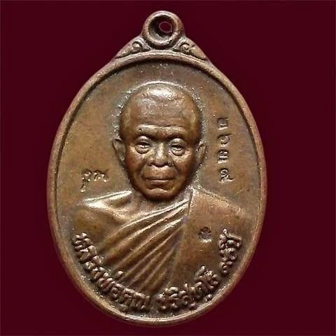 เหรียญหลวงพ่อคูณ ครึ่งองค์ รุ่น 90 ฉลองวิหารเทพวิทยาคม เลขโค๊ต ๒๖๓๙