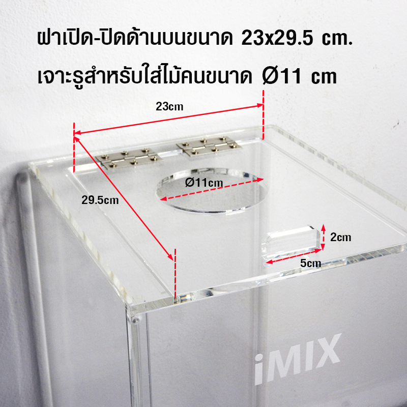 กล่องเก็บเสียงเครื่องปั่น IMIX ฝาปิดด้านบนใช้มือดึงเปิดขึ้น 30x33x51 cm