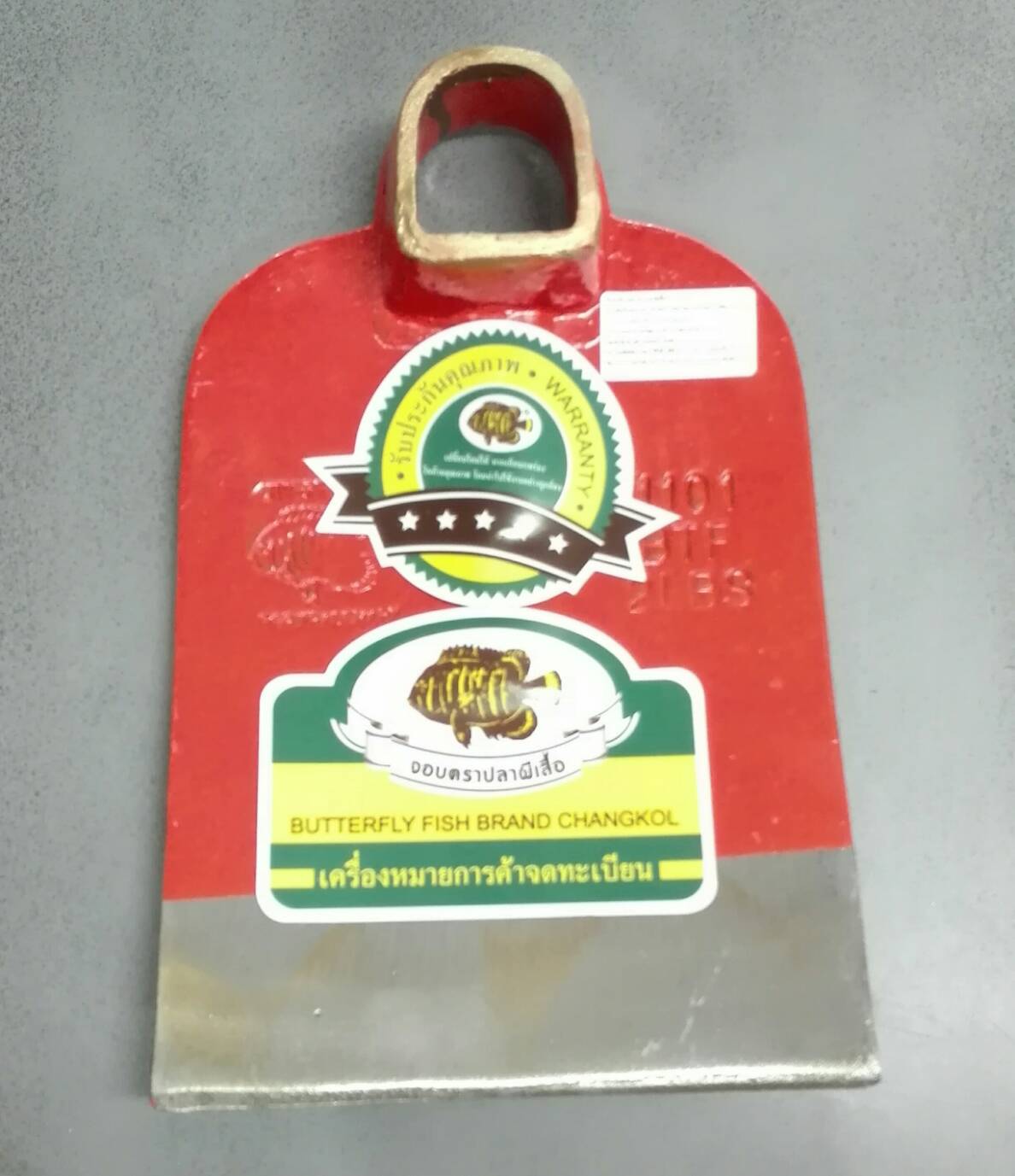 จอบตราปลา (เฉพาะหัว)