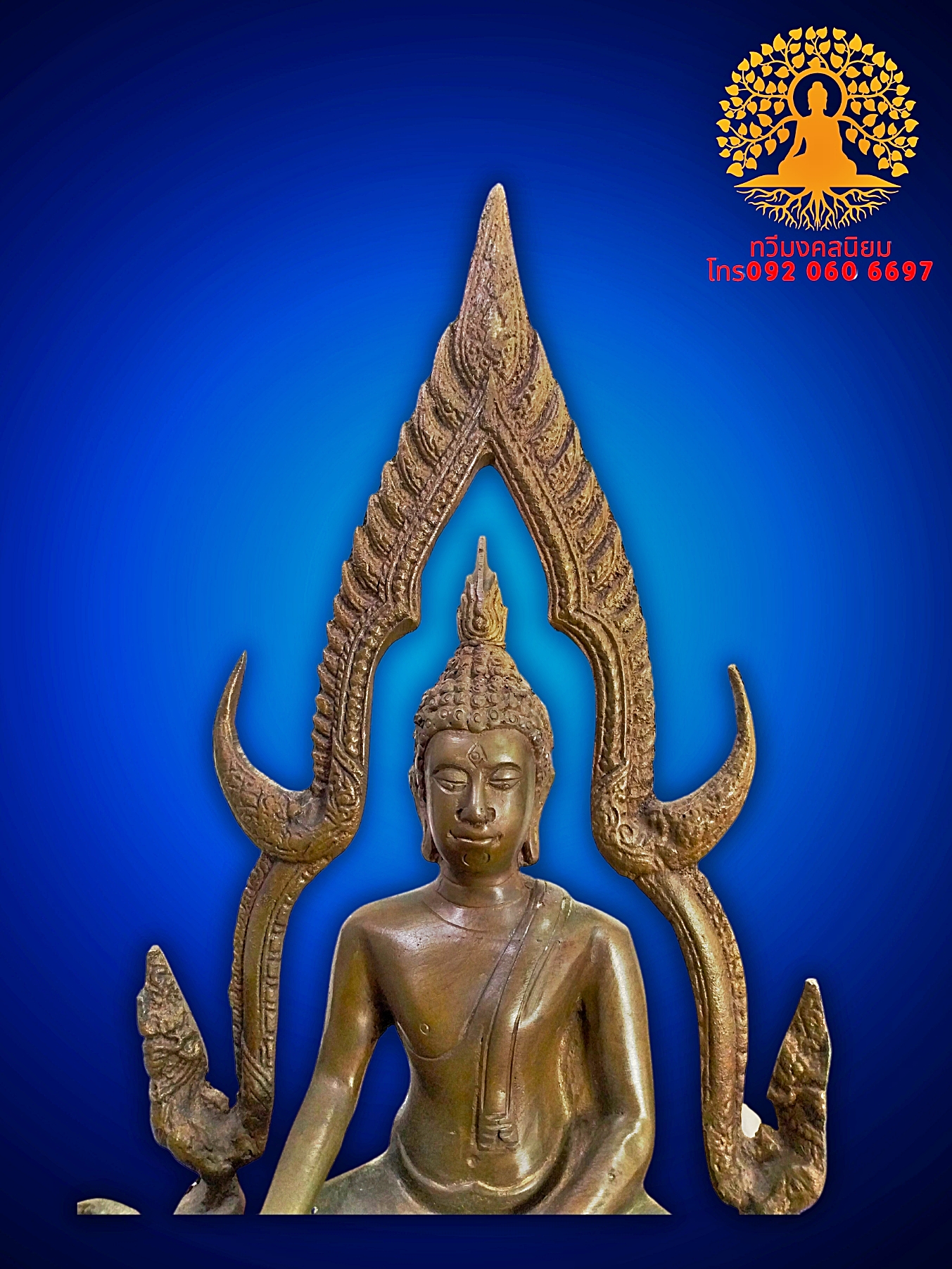 พระพุทธชินราช วัดพระศรีรัตนะมหาธาตุวรวิหาร(วัดใหญ่) จ.พิษณุโลก พ.ศ 2500