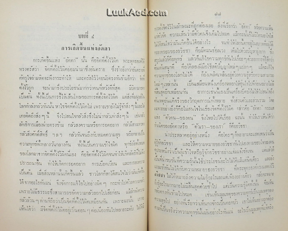 สุภาษิตสอนสตรี สวัสดิรักษาคำกลอน และเพลงยาวถวายโอวาท ของสุนทรภู่