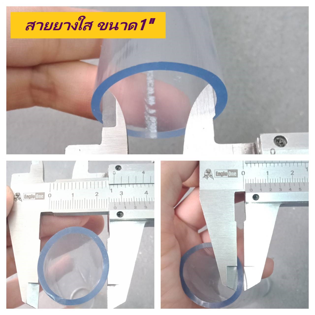 สายยางน้ำ ใส แบ่งเมตร