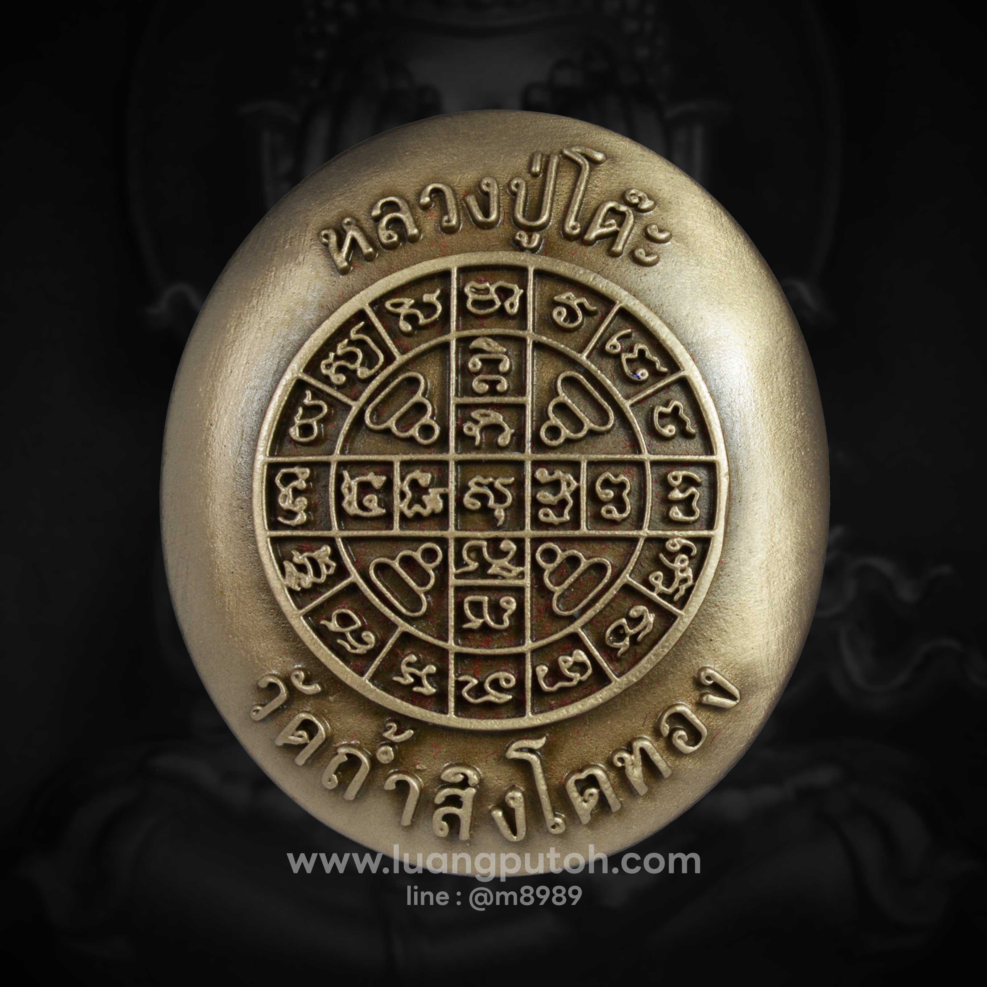 ปิดตารุ่นสร้างบารมี เนื้อบรอนซ์องค์พระชุบทองคำ