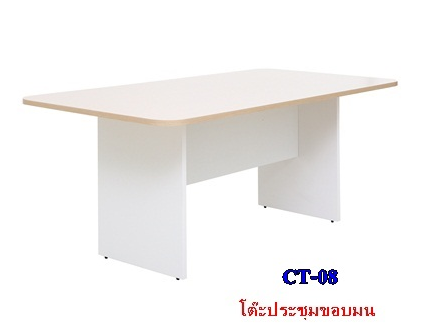 โต๊ะประชุมเมลามีน แบบสี่เหลี่ยมผืนผ้า CT-08