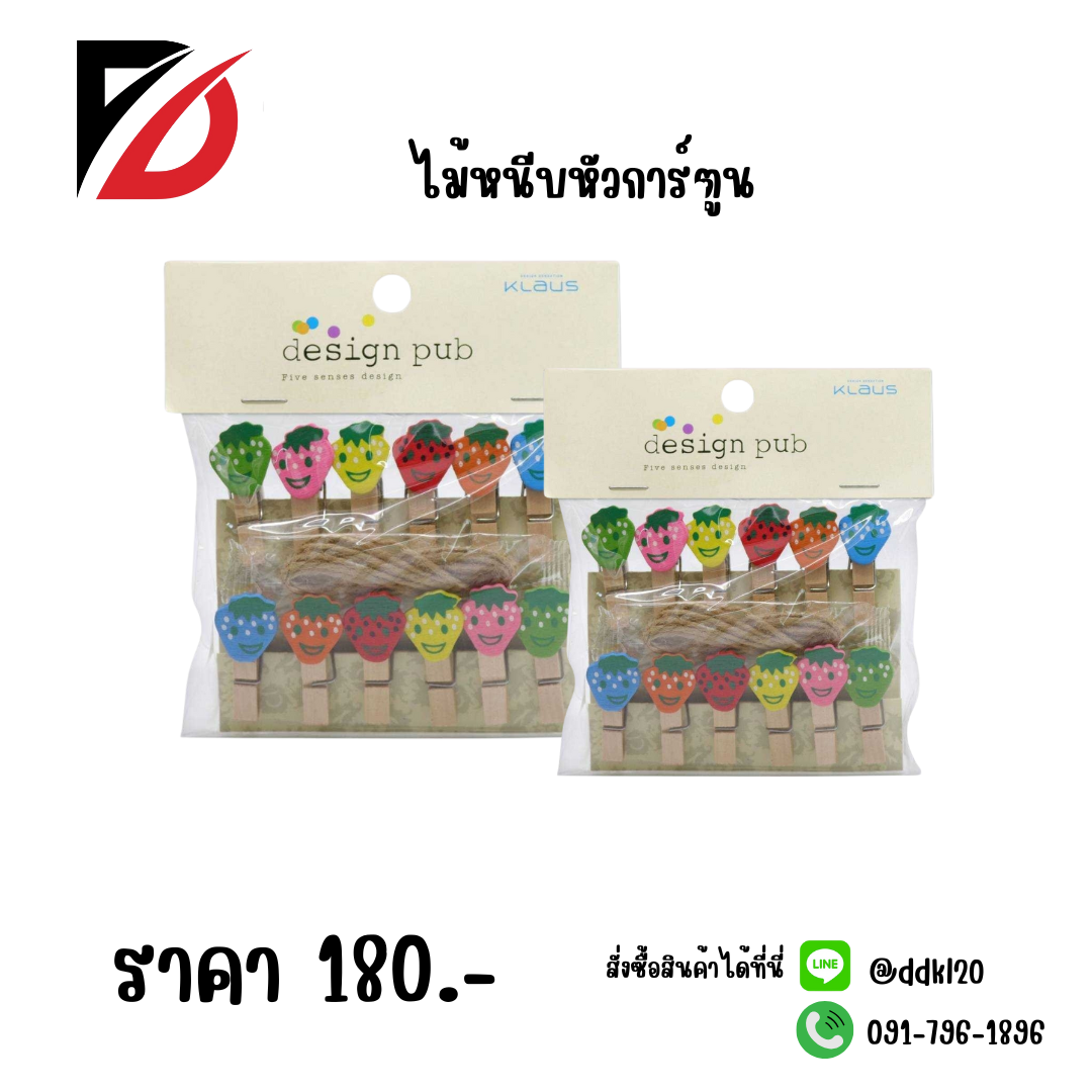 ไม้หนีบหัวการ์ตูน 12 PCS.