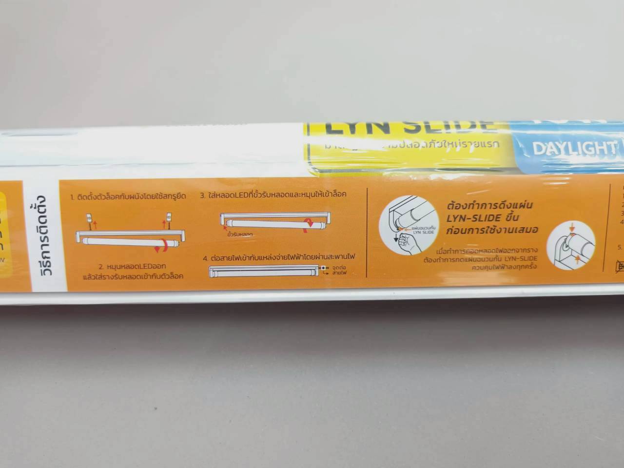 ชุดเซต LED Gloss T8 แสงขาว Lampton