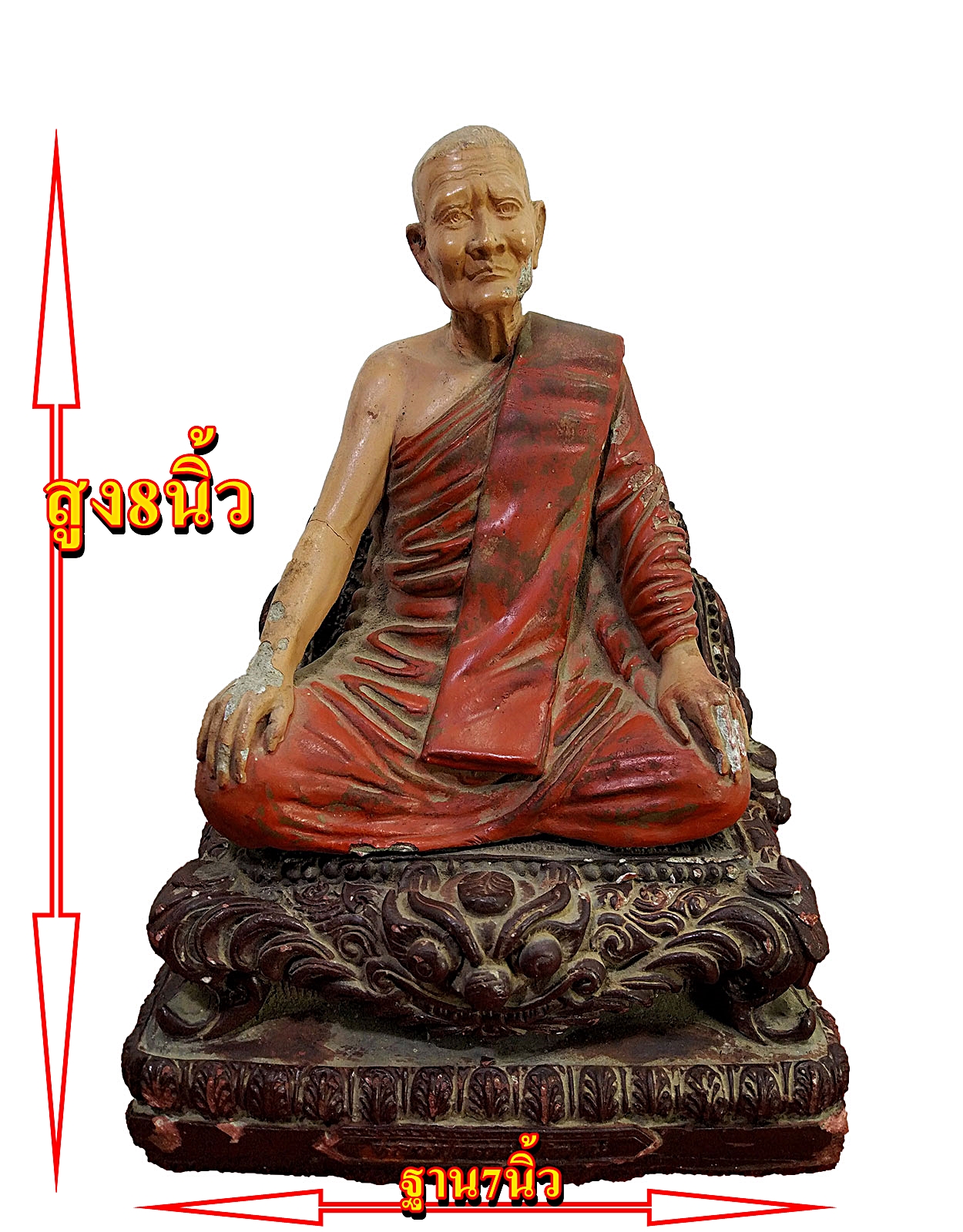 หลวงปู่แหวน สุจิณโณ สำนักพุทธเนรมิตรประทีป รูปหล่อเรซิ่น