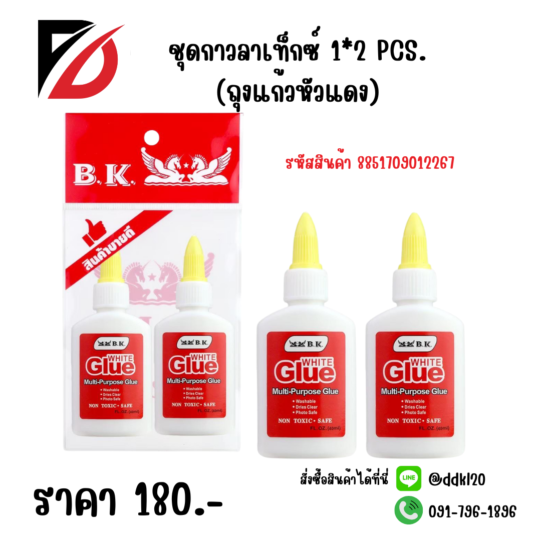 ชุดกาวลาเท็กซ์ 1*2 PCS. (ถุงแก้วหัวแดง)