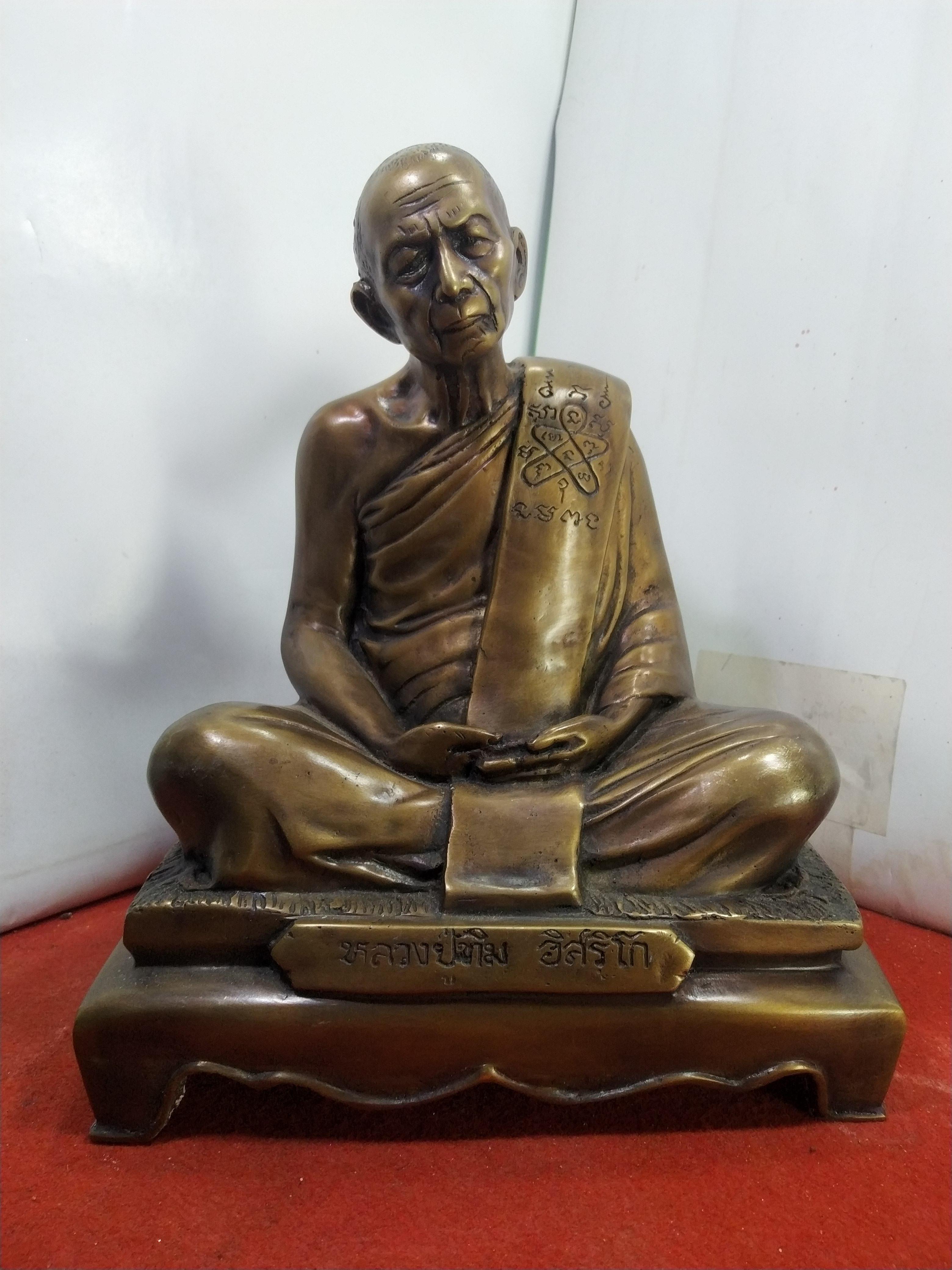 รูปหล่อ หลวงปู่ทิม วัดระหารไร่ จ.ระยอง หน้าตัก 9 นิ้ว เนื้อนวโลหะสำริด