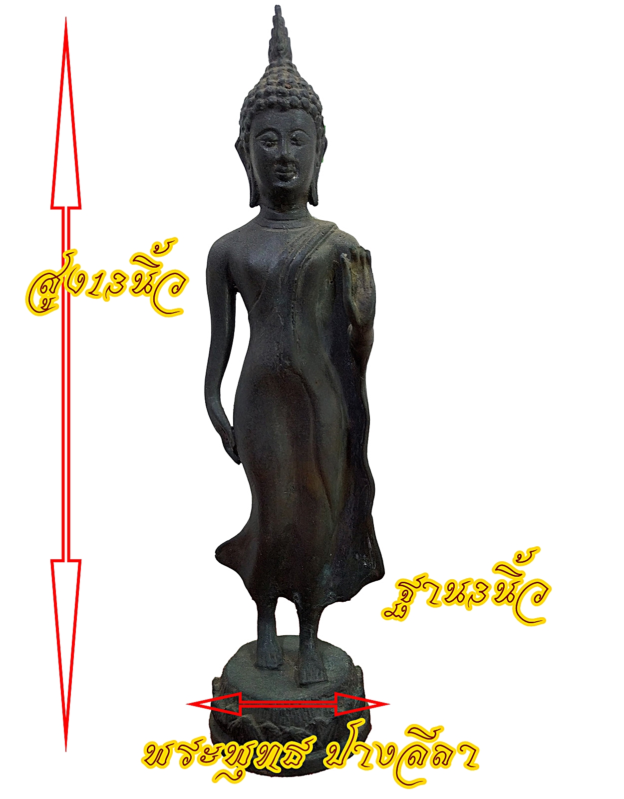 พระพุทธ ปางลีลา สูง 13 นิ้ว เนื้อสำริด