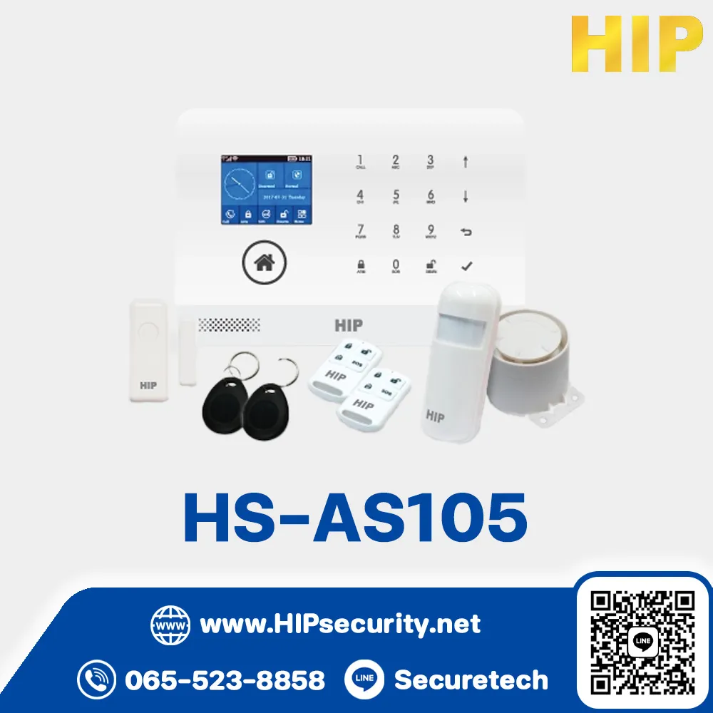 ระบบสัญญาณกันขโมยไร้สาย HIP รุ่น HS-AS105
