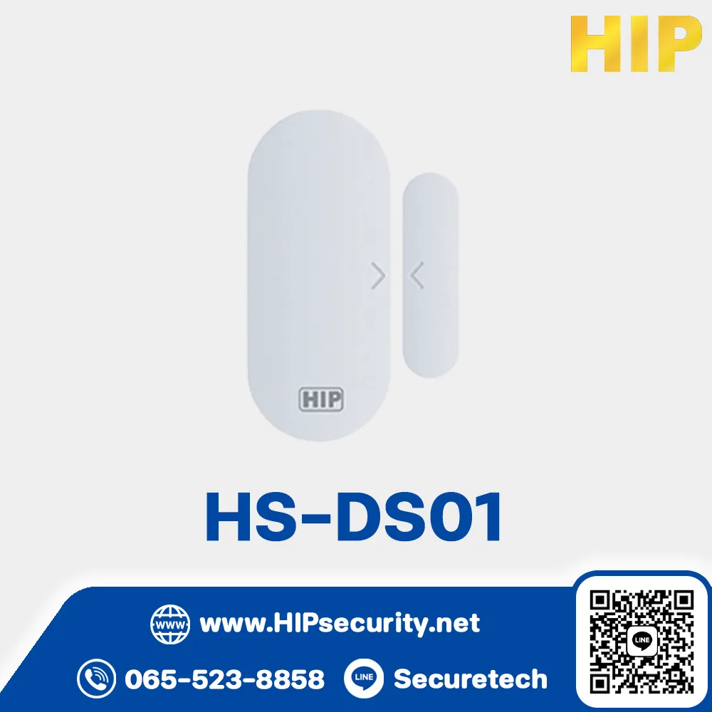 เซนเซอร์ตรวจจับการเปิด-ปิดประตูและหน้าต่าง HIP รุ่น HS-DS01