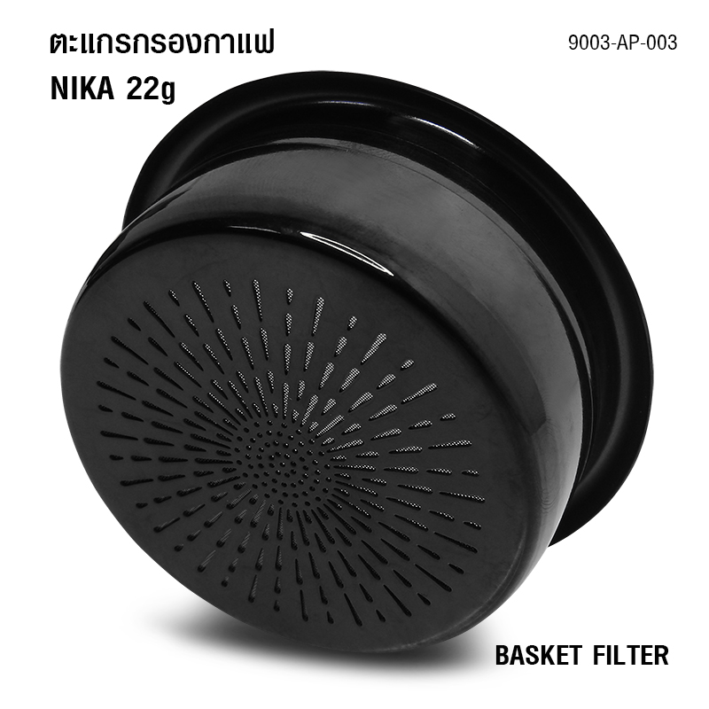 APRESSO BLACK NIKA BASKET FILTER 22g
