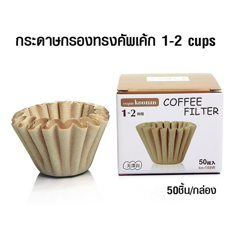 Koonan coffee filter, cupcake shape-WAVE FILTER PAPER 1-2 cups