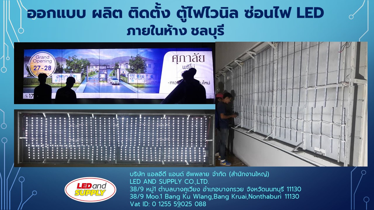 ไวนิล พร้อมงานพิมพ์ รับผลิต ติดตั้ง ราคาโรงงาน ตามขนาด