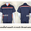 รหัส A32 : เสื้อช่างแขนสั้นผ้าคอมทวิว 4 กระเป๋า สีกรมท่าแต่งส้มและขาว