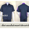 รหัส A12.1 : เสื้อช่างแขนสั้นผ้าคอมทวิวสีกรมท่าข้างม่วง