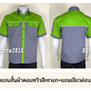 รหัส A25.5 : เสื้อช่างแขนสั้นผ้าคอมทวิวสีเทาอก+แขนเขียวอ่อน (กุ้นขาว)