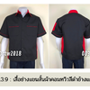 รหัส A13.9 : เสื้อช่างแขนสั้นผ้าคอมทวิวสีดำข้างแดง