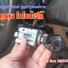โตโยต้าวีโก้ไขสตาร์ทไม่ได้ รับซ่อมกุญแจรถยนต์ 0850719056