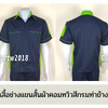 รหัส A12.6 : เสื้อช่างแขนสั้นผ้าคอมทวิวสีกรมท่าข้างเขียวอ่อน