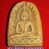 พระซุ้มกอ กำแพงเพชร