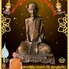ชีวประวัติหลวงปู่โต๊ะ อินทสุวณฺโณ (พระราชสังวราภิมณฑ์) วัดประดู่ฉิมพลี