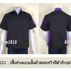 รหัส A13.1 : เสื้อช่างแขนสั้นผ้าคอมทวิวสีดำข้างม่วง