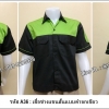 เสื้อช็อปแขนสั้นแบบดำอกเขียว (รหัส A36)