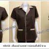 รหัส C2 : เสื้อแม่บ้านคอฮาวายแขนสั้นสีน้ำตาล