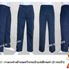 รหัส B1.1 : กางเกงช่างผ้าคอมทวิวกระเป๋าแปะสีกรมท่า (5 กระเป๋า)