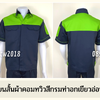 รหัส A9.3 : เสื้อช่างแขนสั้นผ้าคอมทวิวกรมท่าอกเขียวอ่อน (ซ่อนสาบ)