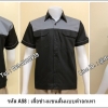 รหัส A58 : เสื้อช็อปแขนสั้นแบบดำอกเทา