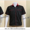 เสื้อช็อปแขนสั้นแบบดำกุ้นแดง (รหัส A78)