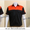เสื้อช็อปแขนสั้นแบบดำอกส้ม (รหัส A81)