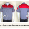 รหัส A22.6 : เสื้อช่างแขนสั้นผ้าคอมทวิวเทาอกแดง