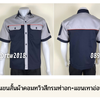 รหัส A29.2 : เสื้อช่างแขนสั้นผ้าคอมทวิวสีกรมท่าอก+แขนเทาอ่อน (กุ้นส้ม)
