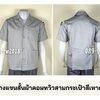 รหัส A1.14 : เสื้อช่างแขนสั้นผ้าคอมทวิวสามกระเป๋าสีเทาอ่อนล้วน