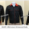 เสื้อช็อปแขนยาวผ้าคอมแบบดำกุ้นส้ม (รหัส A73)