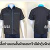 รหัส A7.2 : เสื้อช่างแขนสั้นผ้าคอมทวิวสีดำกุ้นฟ้าอ่อน