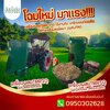 เครื่องผสมTMR รุ่นใหม่ลาสุด สามารถ ใช้มอเตอร์ เครื่องยนตร์เบนซิน ใช้หัวรถไถ เเละต่อPTO เครื่องผสมอาหาร TMR 📣สับฟางได้ทั้งก้อน 📣สับหญ้าเนเปียร์ ได้ทั้งต้น 📣ต้นข้าวโพด ทั้งต้น 📣ใส่ต้นกล้วยได้ทั้งต้น 📣ลดต้นทุน 📣