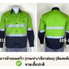 รหัส AB20.2 : เสื้อช่างแขนยาวผ้าคอมทวิว(กรมท่า/เขียวอ่อน) (ติดสะท้อนแสง) (รุ่น ลอนดอน)