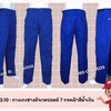 รหัส B3.10 : กางเกงช่างผ้าเวสปอยท์ 7 กระเป๋าสีน้ำเงิน